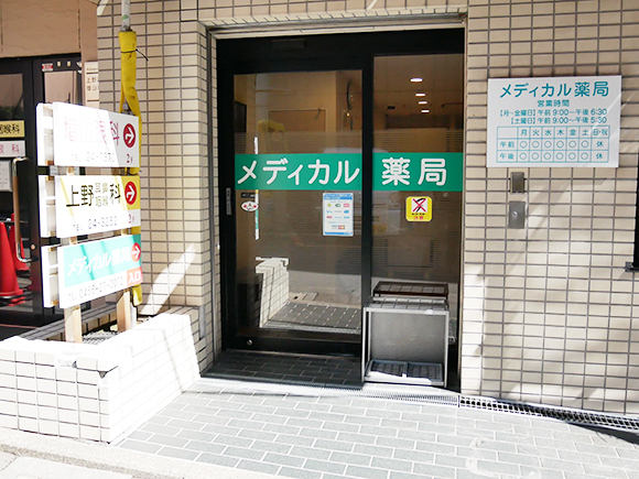 メディカル薬局外観